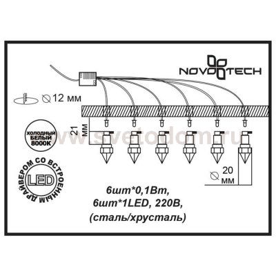 Встраиваемый светильник Novotech 357021 STAR SKY