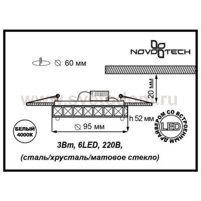 Встраиваемый светильник Novotech 357149 NEVIERA