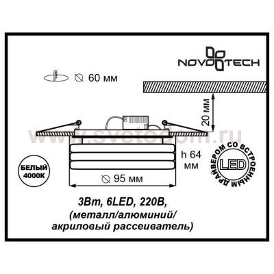 Встраиваемый светильник Novotech 357154 CALURA