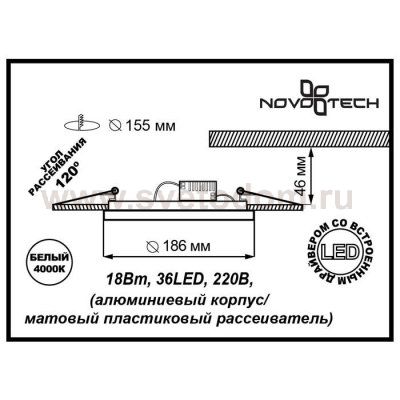 Встраиваемый светильник Novotech 357177 LUNA