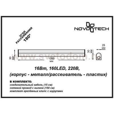 Накладной светильник Novotech 357198 RUTA