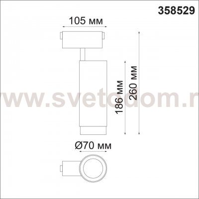Трековый светильник для низковольного шинопровода Novotech 358529 KIT