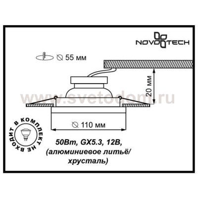 Встраиваемый светильник Novotech 369409 COSMO