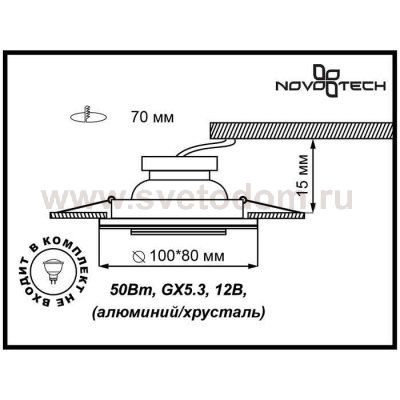 Встраиваемый светильник Novotech 369437 MIRROR