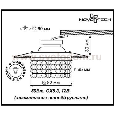 Встраиваемый светильник Novotech 369445 PEARL ROUND