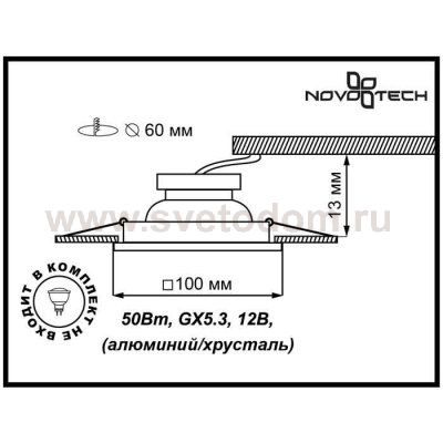 Встраиваемый светильник Novotech 369543 MIRROR