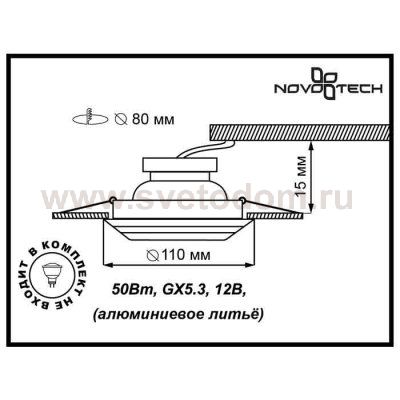 Встраиваемый светильник Novotech 369562 NEMO