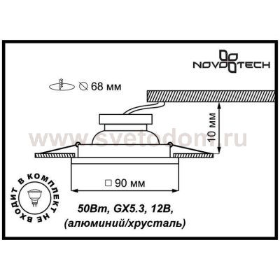 Встраиваемый светильник Novotech 369587 FANCY