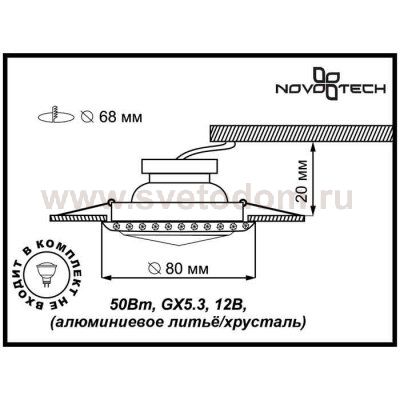 Точечный встраиваемый светильник Novotech 369645 GLAM