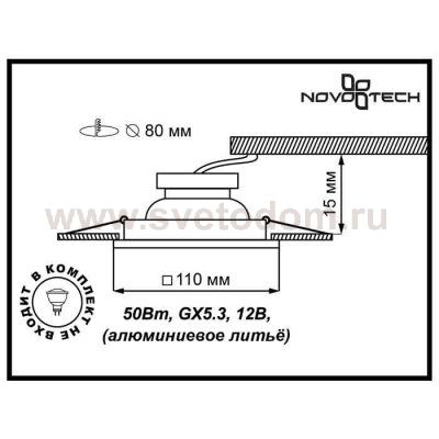 Точечный встраиваемый светильник Novotech 369661 BRANCH
