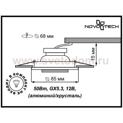 Встраиваемый светильник Novotech 369757 MIRROR