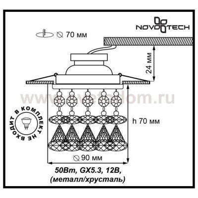 Встраиваемый светильник Novotech 369792 RITZ