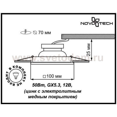 Точечный встраиваемый светильник Novotech 369834 FLOWER