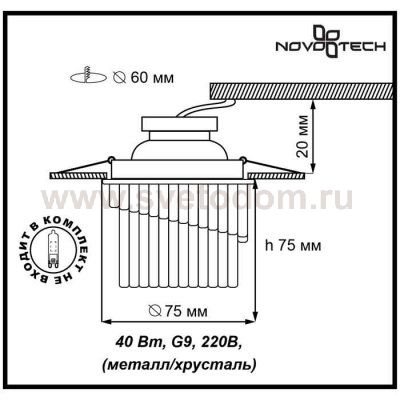 Встраиваемый светильник Novotech 369900 DEW