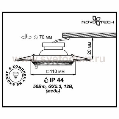 Встраиваемый светильник Novotech 370046 DAISY