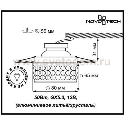 Встраиваемый светильник Novotech 370155 BOB