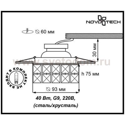Встраиваемый светильник Novotech 370164 NEVIERA