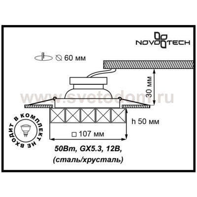 Встраиваемый светильник Novotech 370170 NEVIERA