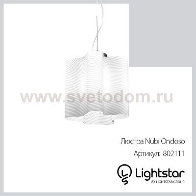 Подвесной светильник Lightstar 802111 Nubi ondoso