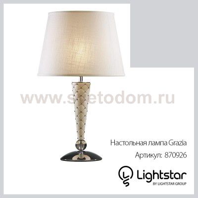 Настольная лампа Lightstar 870926 Grazia