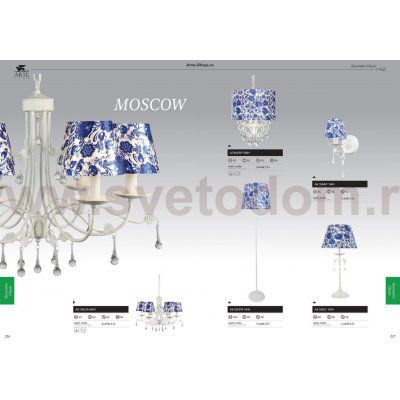 Плафон абажур в стиле гжель на прищепке Arte Lamp A6106 к серии Moscow