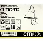 Светильник настенный бра Citilux CL110312 Стелла