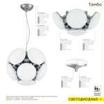 Подвесной светильник диодный Citilux CL716111Nz Тамбо 4200K