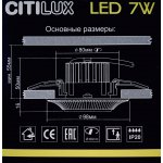 Встраиваемый светильник Citilux CLD042W3 Дзета