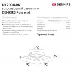 Denkirs DK2038-BK