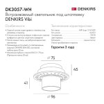 Denkirs DK3057-WH