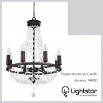 Люстра подвесная Lightstar 744088 Castello