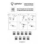 Мебельный светильник Mobiled Lightstar 003454