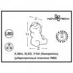 Ночник беспроводной Novotech NIGHT LIGHT 357339