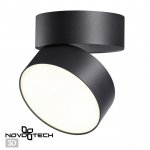Светильник накладной светодиодный Novotech 358750 PROMETA