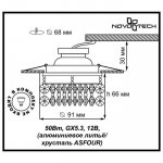 Встраиваемый светильник Novotech 369271 FLAME2