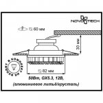 Встраиваемый светильник Novotech 369453 BOB