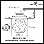 Встраиваемый светильник Novotech 369673 CRYSTAL