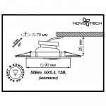 Точечный встраиваемый светильник Novotech 369691 CLASSIC