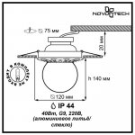 Встраиваемый светильник Novotech 369979 SPHERE