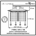 Встраиваемый светильник Novotech 370019 GRAPE