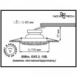 Встраиваемый светильник Novotech 370104 PATTERN