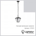 Светильник светодиодный уличный подвесной Lightstar 375070 Lampione
