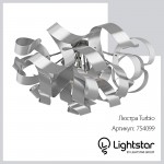 Светильник потолочный Lightstar 754099 Turbio