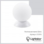 Настольная лампа Lightstar 813916 Globo
