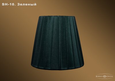 Абажур для светильника Bohemia Ivele sh10 Абажур для светильника Bohemia Ivele sh10Абажуры<br><br><br>Тип товара: Абажур<br>Тип лампы: накаливания / энергосбережения / LED-светодиодная<br>Размеры: Диаметр - 12см