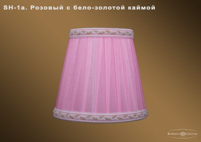 Абажур для светильника Bohemia Ivele sh1a Абажур для светильника Bohemia Ivele sh1aАбажуры<br><br><br>Тип товара: Абажур<br>Тип лампы: накаливания / энергосбережения / LED-светодиодная<br>Размеры: Диаметр - 12см