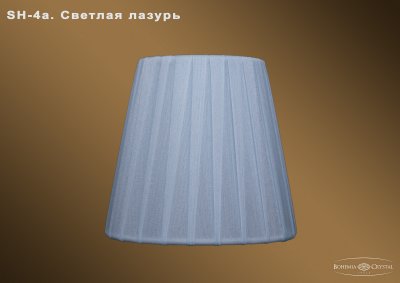 Абажур для светильника Bohemia Ivele sh4 Абажур для светильника Bohemia Ivele sh4Абажуры<br><br><br>Тип лампы: накаливания / энергосбережения / LED-светодиодная<br>Размеры: Диаметр - 12см