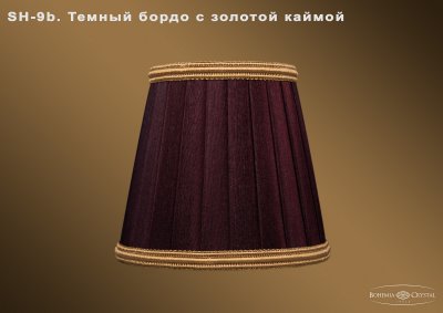 Абажур для светильника Bohemia Ivele sh9b Абажур для светильника Bohemia Ivele sh9bАбажуры<br><br><br>Тип лампы: накаливания / энергосбережения / LED-светодиодная<br>Размеры: Диаметр - 12см