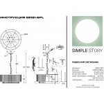 Подвесной светильник Simple Story 58181-6PL