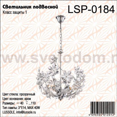 Люстра подвесная Lussole LSP-0184